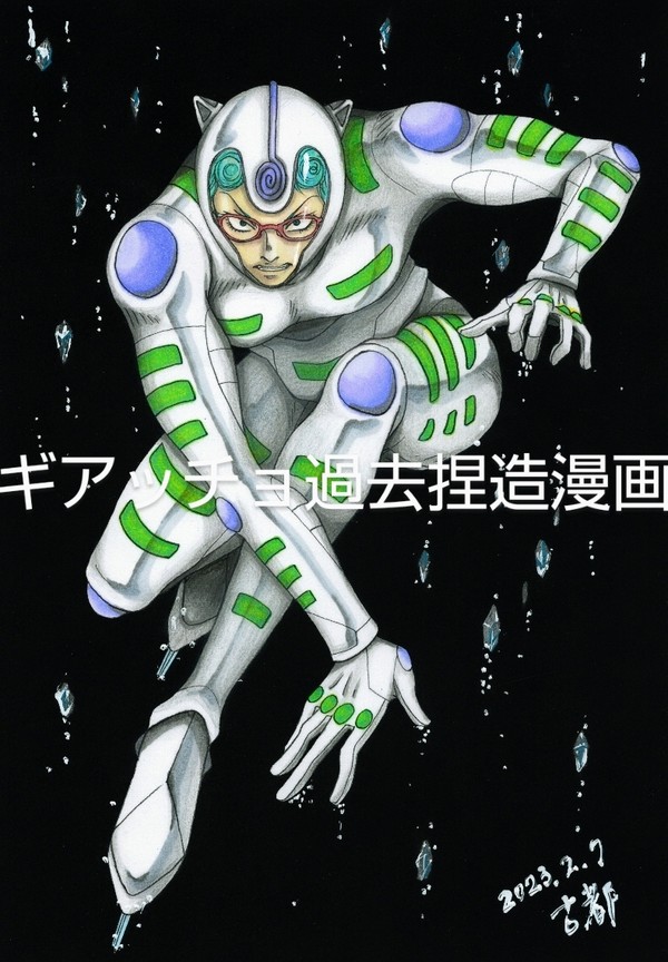 ギアッチョの過去捏造しました。