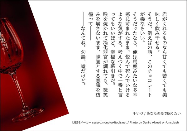 ちょっと切なめバレンタイン