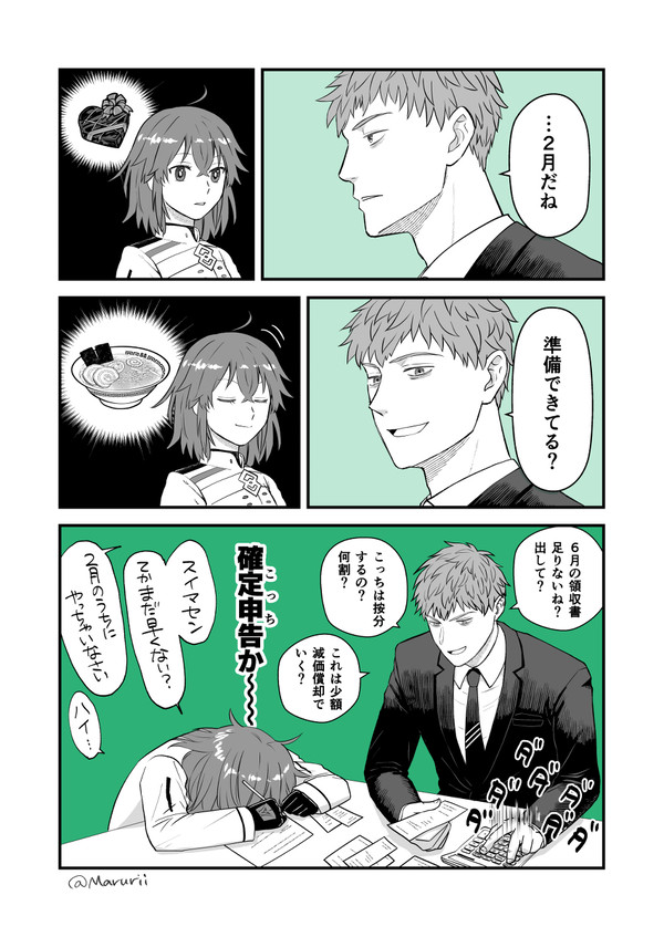 2月のはじめちゃん