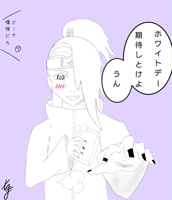 ハッピーバレンタイン
