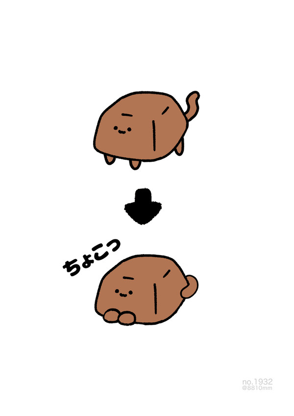 no.1932 『 ちょこっ 』 - 1/1
