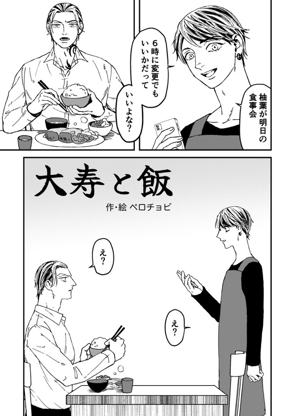 たいみつプチペーパー用の漫画