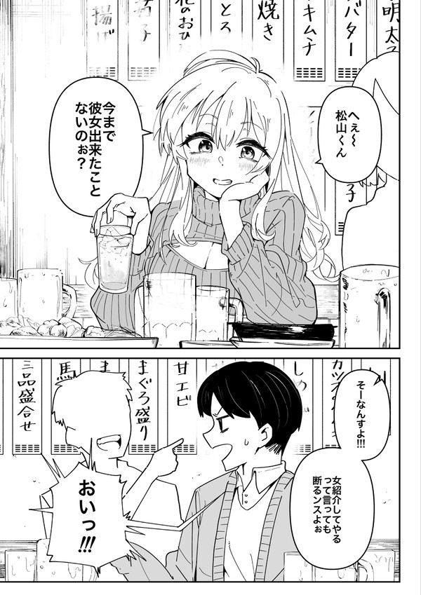 タバコの先輩。
