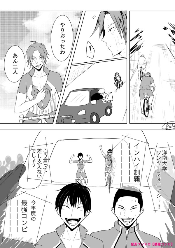金荒ワンドロとか落書きとか②