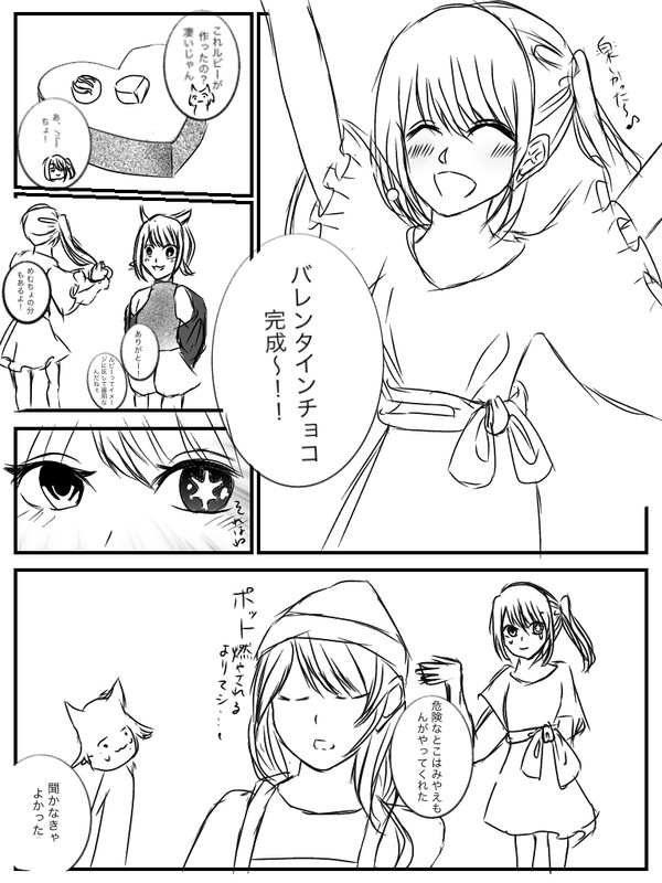 バレンタインのルビー