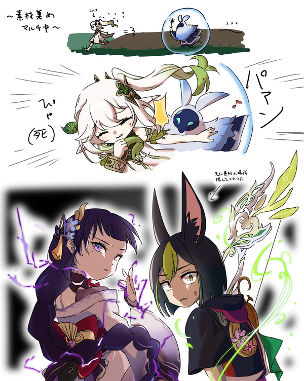 原神マルチ記録まとめ
