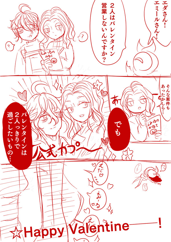 ※自己投影監視者