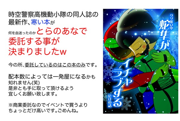 【告知】通販開始しました【蛇隼】