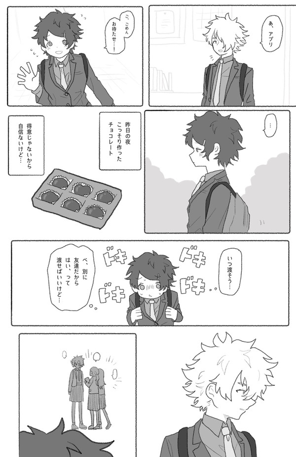 ギルアプバレンタイン
