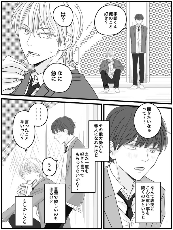 強気な純情③