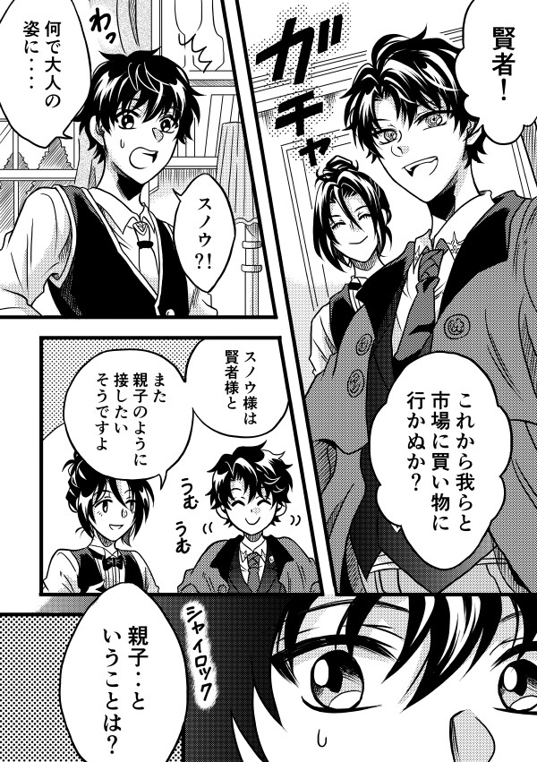 【親子ごっこ】