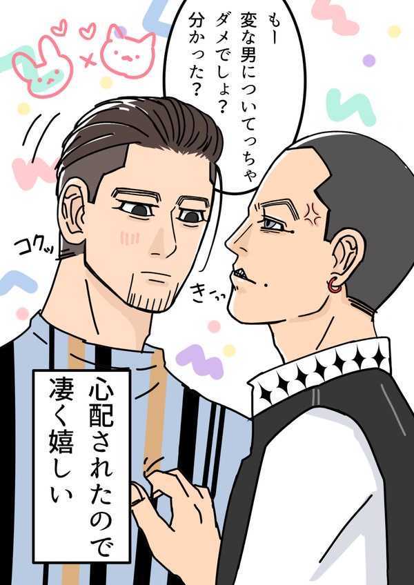 お前らしか勝たん♡