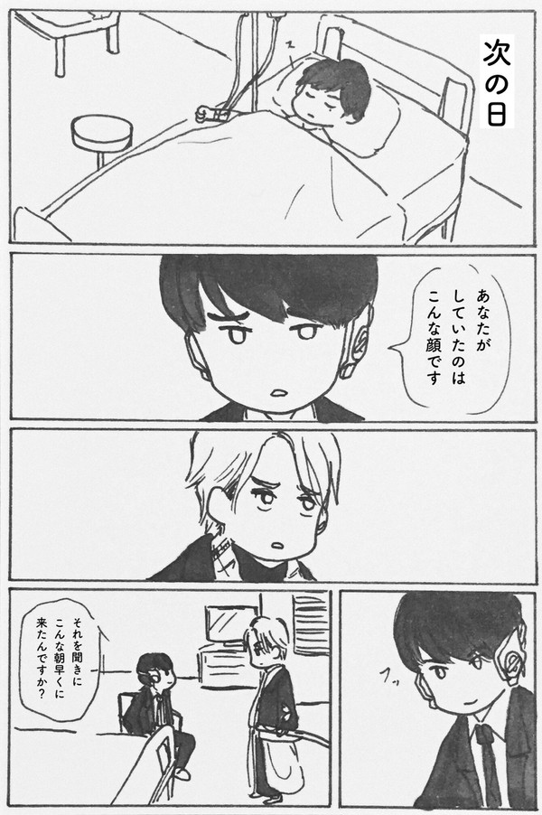 ナキとフワさん3