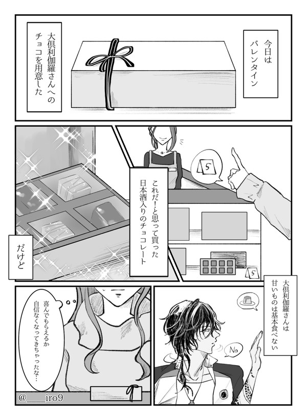 バレンタインくりさに2023
