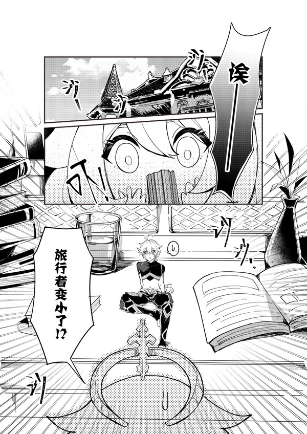 【达空】空变小之后