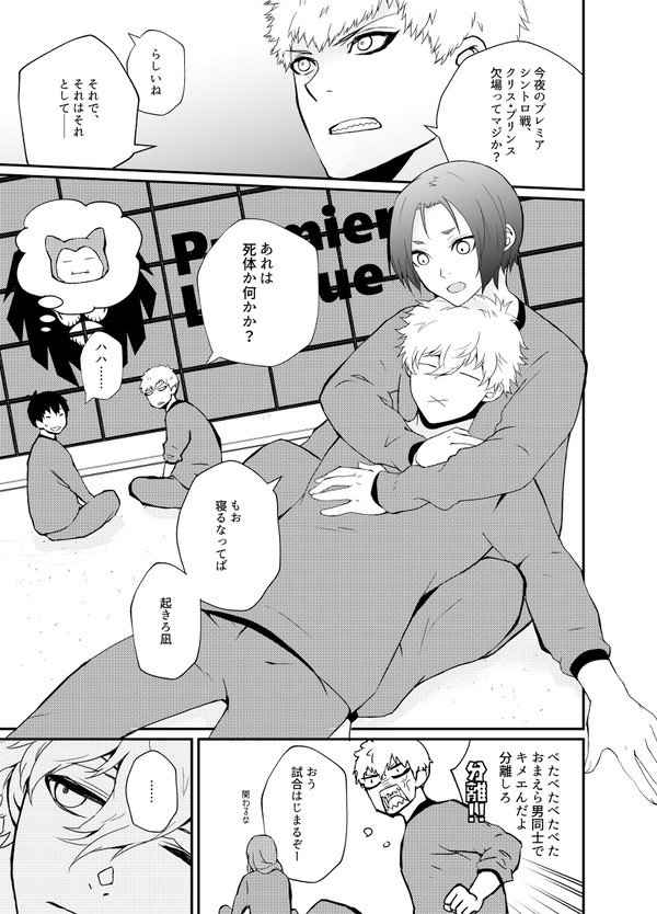 凪玲王バレンタイン