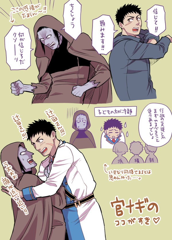 官ナギまとめ