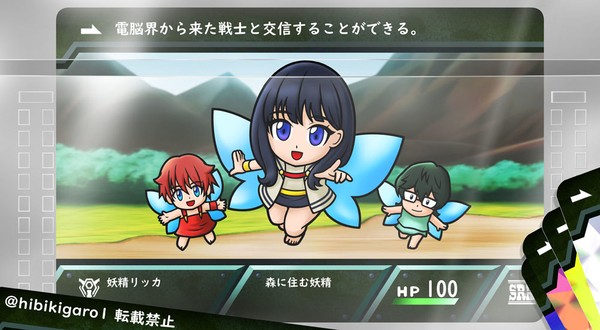 妖精リッカ スパロボナイツカード化計画No.269