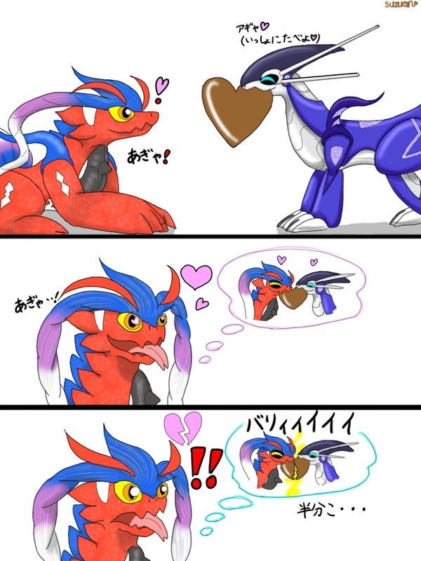 コラミラとバレンタインチョコ