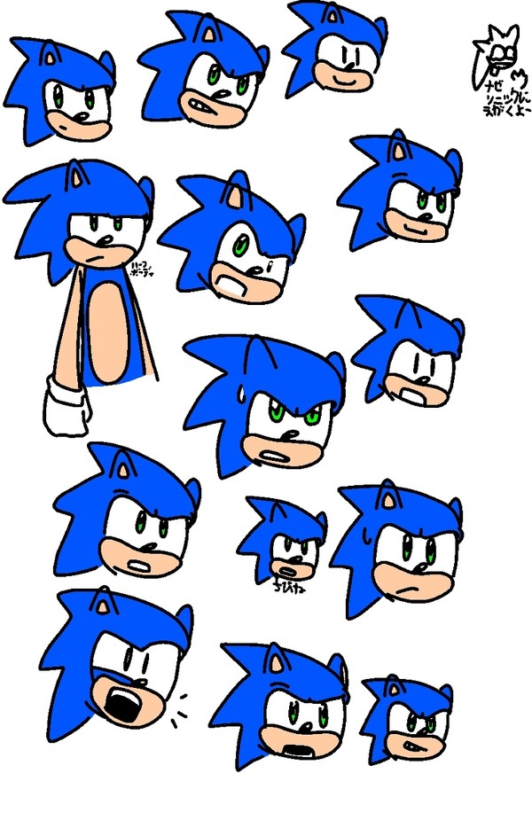 ソニック