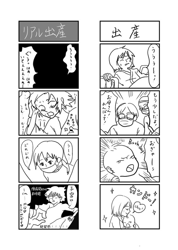 私の場合