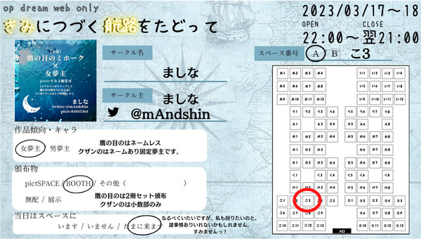 3/17.18きみ続の内容