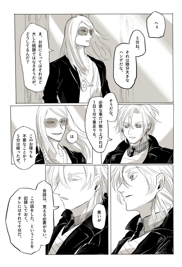 テスデイ