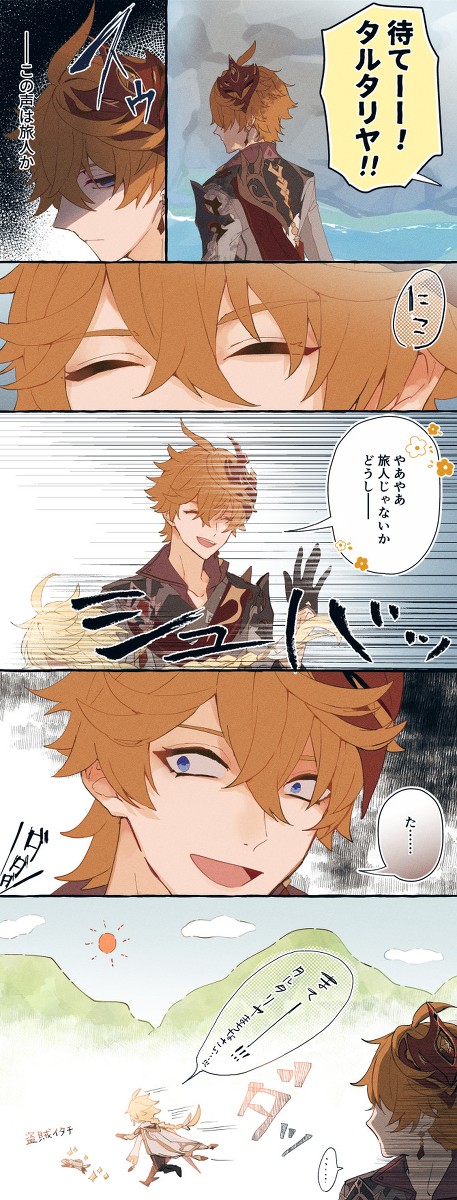 イタチの呼び名