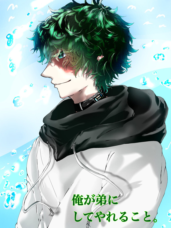 緑谷出海