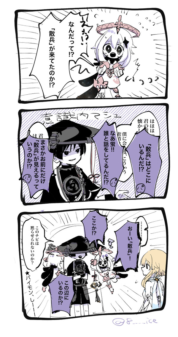 原神まとめ(魔神任務三章〜間章3幕)