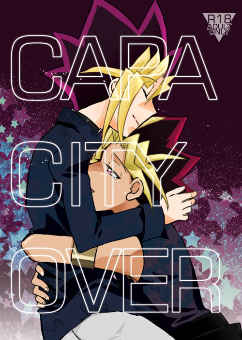 【Web再録】CAPA CITY OVER