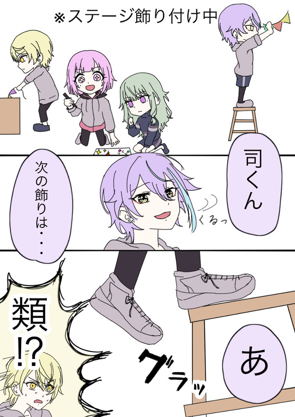 ときめくタイミング