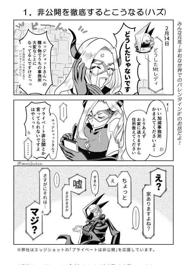 平和軸！はっぴーばれんたいん！(訂正版)