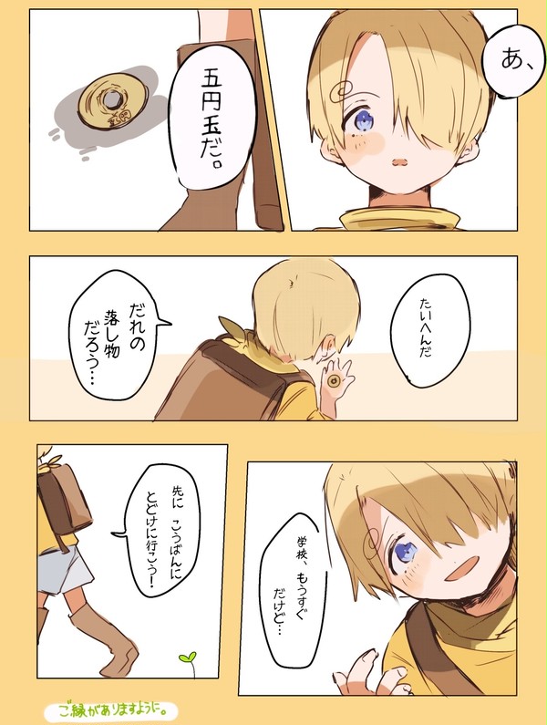 世界一いい子