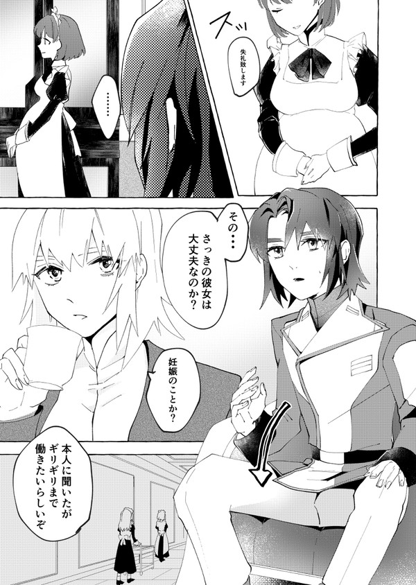 アスカガまんが