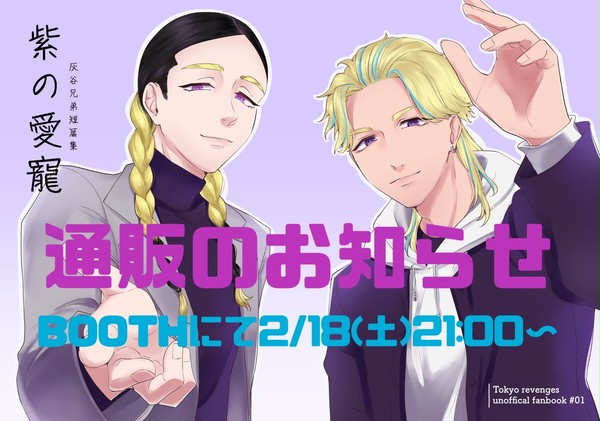 BOOTHにて通販します‼︎