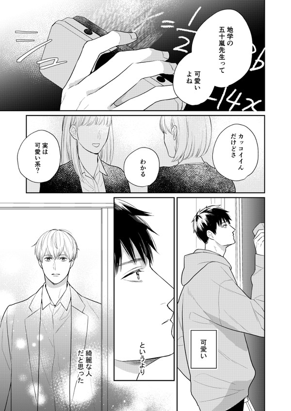 先生たちのその後②