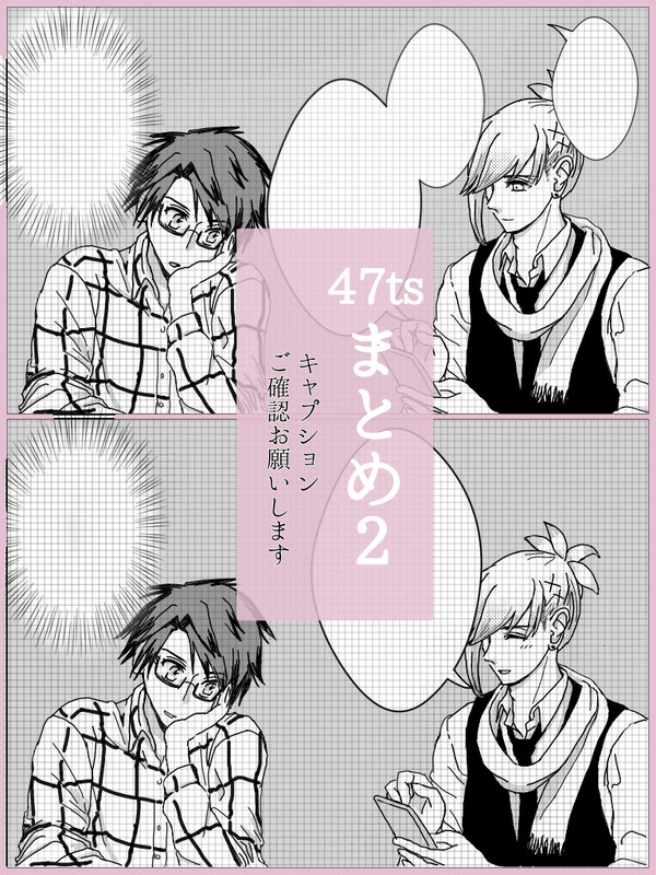まとめ2
