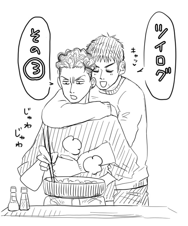 三リョツイログ③