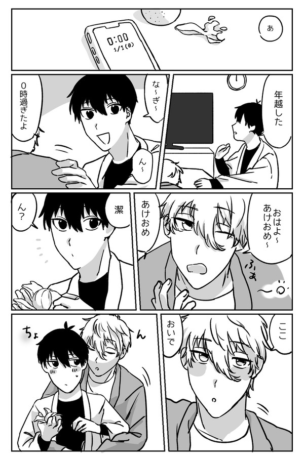 世一受けまとめ