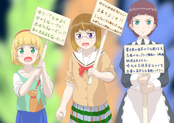 推しキャラ3人よりお気持ち表明