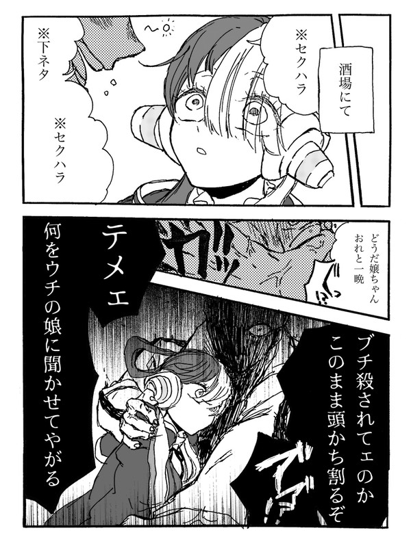 ウタとホンゴウ(生存if)