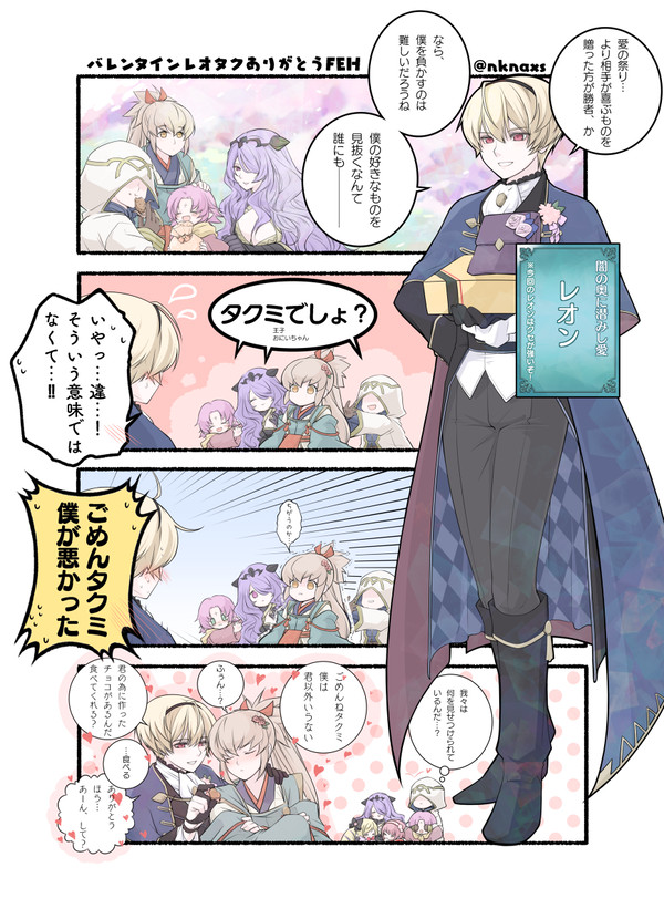 バレンタインレオタク嬉し過ぎ漫画（2枚目翻訳有）