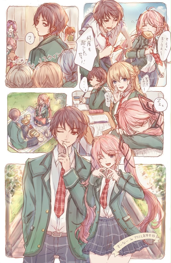 学園すーなー