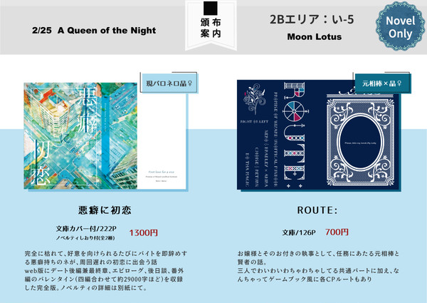 【2/25】mhyk女キャラオンリーお品書き&展示のお知らせ