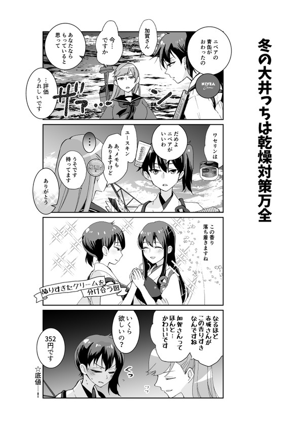 【艦これ】大井っち漫画