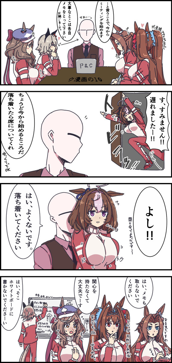ウ漫画の10