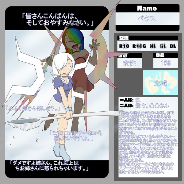 【C:B:A】ベクス【CS】