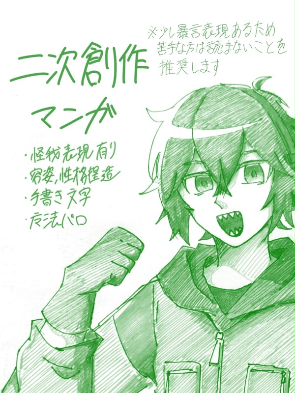 wt二次創作3