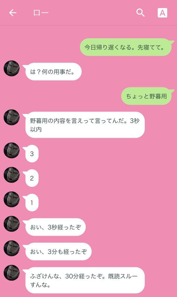 🐯さんがクリスマスプレゼントを強請るお話